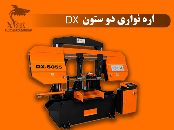 DX-Series
